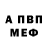 Первитин кристалл Bodya L