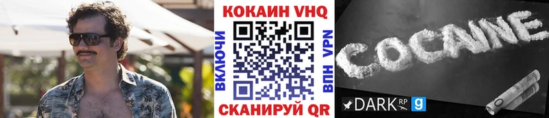где продают   Советская Гавань  КОКАИН Боливия 