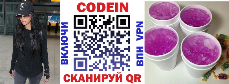 Codein напиток Lean (лин)  omg онион  Советская Гавань 