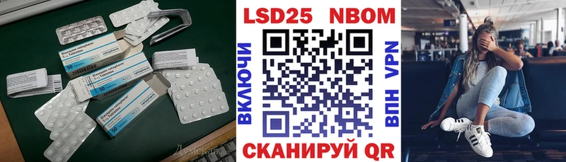 LSD-25 экстази кислота  Советская Гавань 