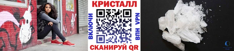 Первитин кристалл  продажа наркотиков  Советская Гавань 